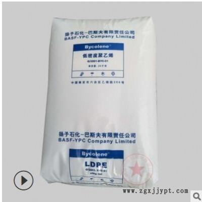 低密度聚乙烯 LDPE原料 揚(yáng)子巴斯夫 2420H 高抗沖 吹膜級 包裝膜