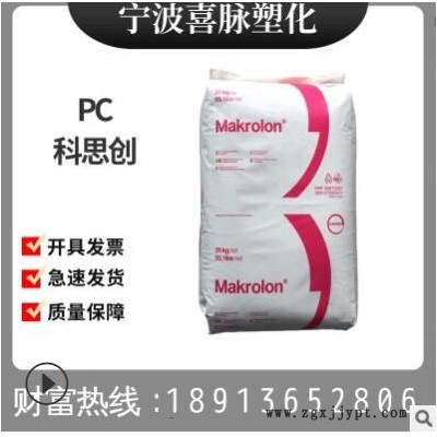 PC/上?？扑紕?chuàng)/1239 食品級(jí),汽車部件,電子電器部件,薄膜級(jí)