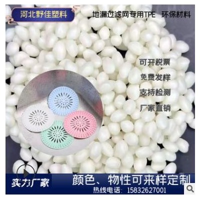 源頭工廠 高回彈 魚(yú)竿把套高爾夫球桿把套TPE彈性體顆粒 tpe顆粒