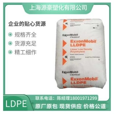 LLDPE/埃克森化學(xué)/LL6201RQ PE粉料 高溶脂聚乙烯 電線電纜專用料