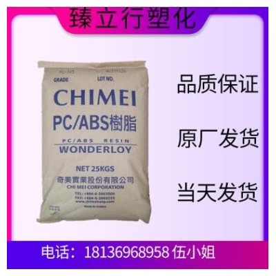 PC/ABS 臺灣奇美PC-510阻燃V0級高流動汽車部件機(jī)頂盒塑膠原料