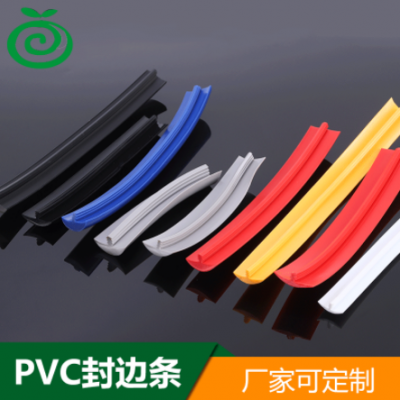廠家批發(fā) 裁床裁剪臺(tái)包邊條 PVC彩色密封條 包邊裝飾條玻璃封邊條