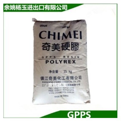 透明擠出級GPPS 臺(tái)灣奇美 PG-383 高強(qiáng)度 食品級ps 餐具 容器應(yīng)用