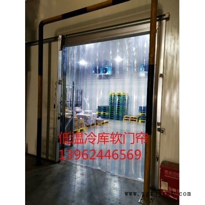 供應(yīng)PVC冷庫(kù)軟門(mén)簾、耐低溫軟門(mén)簾、防寒型軟門(mén)簾