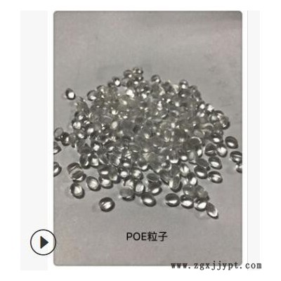 現(xiàn)貨供應(yīng) 陶氏POE POE8401 增韌級 高流動 PP PE EVA專用增韌劑