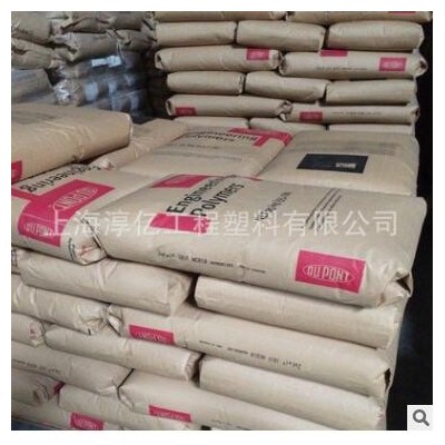 PA66 美國(guó)杜邦 450HSL BK152 低粘度潤(rùn)滑性 耐高溫聚酰胺尼龍?jiān)?></a></div>
<a href=