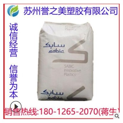 PC 沙伯基礎(chǔ)(原GE) LUX9610 注塑級(jí) PC塑膠原料 阻燃PC原料