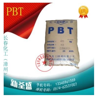 代理增強30 阻燃V0 PBT 臺灣長春漳州產 4830-NCB/BK塑膠原料顆粒