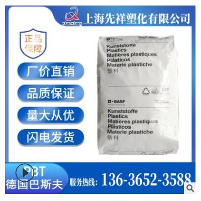 PBT 德國(guó)巴斯夫 B 4406 G4 阻燃 玻纖增強(qiáng)開關(guān)連接器照明應(yīng)用注塑