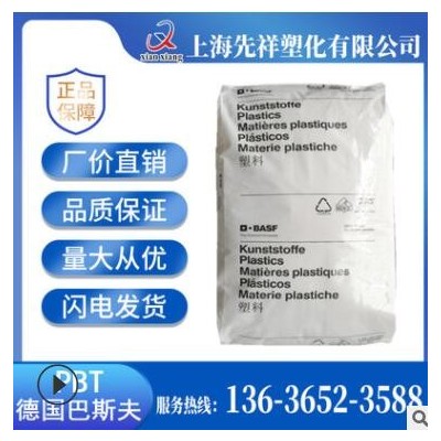 PBT 德國(guó)巴斯夫 B 4300 G4 高潤(rùn)滑 20%玻纖 高剛性 把手 汽車應(yīng)用