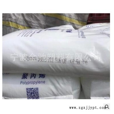 PP寧波東華能源 PPH-Y16 注塑級 高流動 均聚聚丙烯 拉絲級纖維級