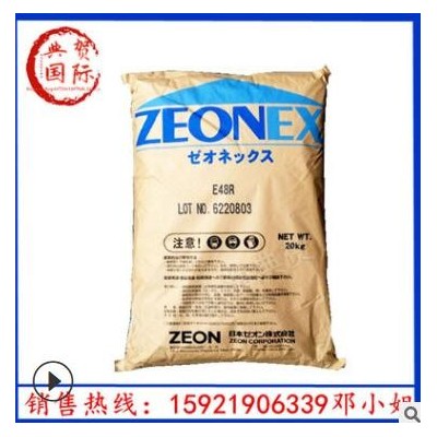 COC 日本瑞翁 1020R 透明級 高強度 高流動 高溫料 光學(xué)應(yīng)用
