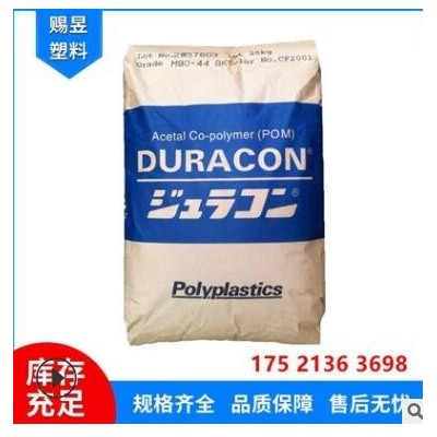 POM/日本寶理/EW-02/AW-02 注塑級(jí),導(dǎo)電級(jí),增強(qiáng) 汽車(chē)部件原料