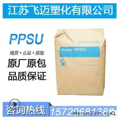 美國蘇威/PPSU/R-5900MR/熱穩(wěn)定性/阻燃級(jí)/耐高溫/食品級(jí)