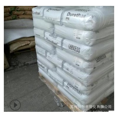 現(xiàn)貨供應(yīng)阻燃級(jí)本色PA6 德國(guó)朗盛 B30S 汽車(chē)應(yīng)用配件原材料