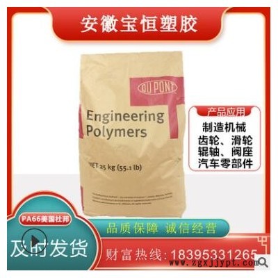美國杜邦 FR530 PET 玻纖增強 強度和剛性 優(yōu)異的尺寸和耐蠕變性