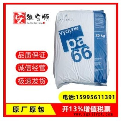 美國首諾/PA66/50BW/耐磨/高剛性/高強度/高流動