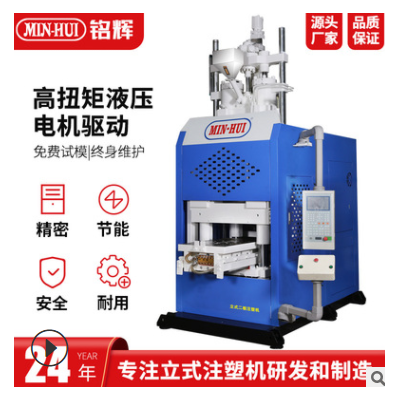 立式兩板注塑機(jī)350T塑料射出成型機(jī)450T設(shè)備廠家