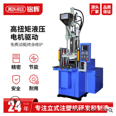 立式注塑機20T-800T單雙滑板包膠塑料射出成型機設備廠家
