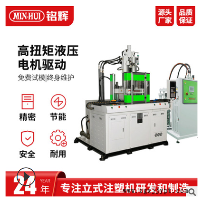 液態(tài)硅膠立式注塑機通信醫(yī)療玩具母嬰用品雙滑圓盤注射成型機廠家