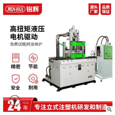液態(tài)硅膠立式注塑機通信醫(yī)療玩具母嬰用品雙滑圓盤注射成型機廠家
