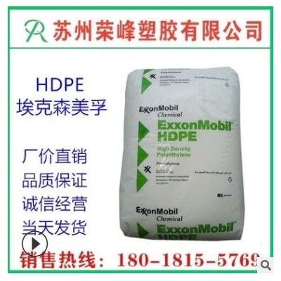 現(xiàn)貨 HDPE塑膠原料/?？松?HMA016 注塑 光澤 食品級(jí) 容器 聚乙烯