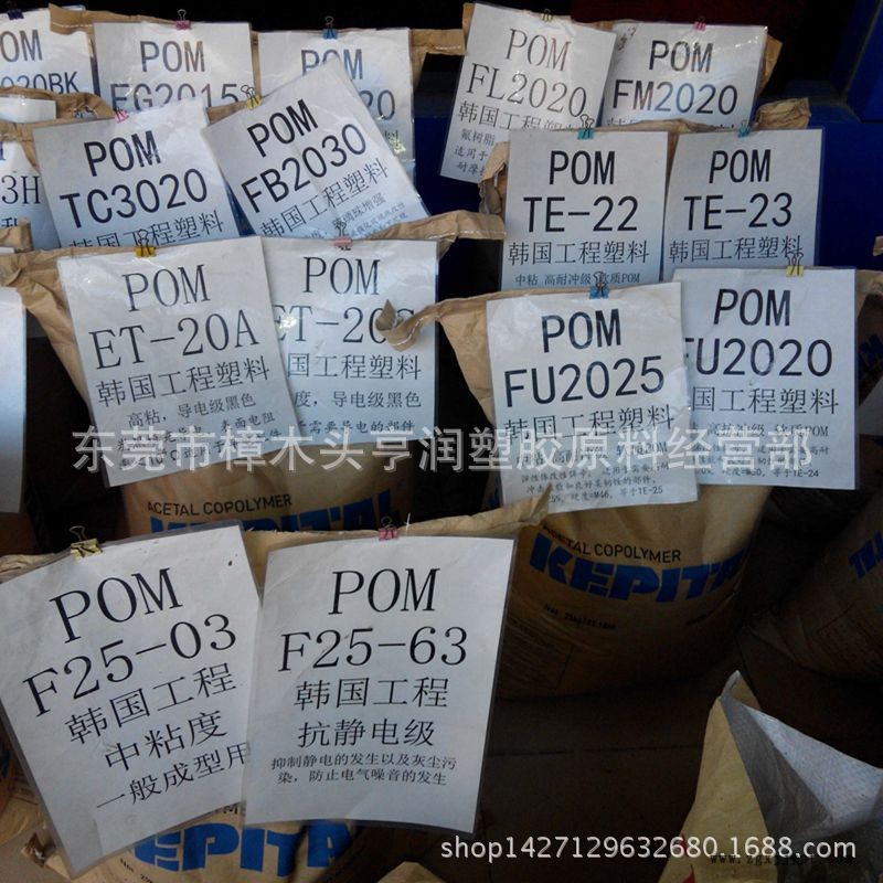 韓國工程塑料POM 聚甲醛POM