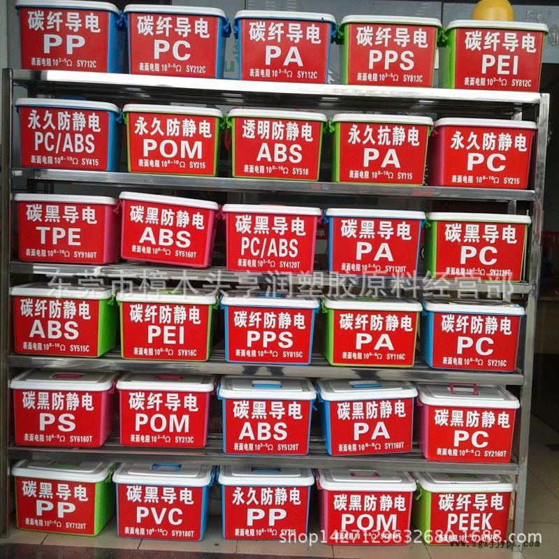 導(dǎo)電塑料 PPS PEI PA PC POM ABS PP
