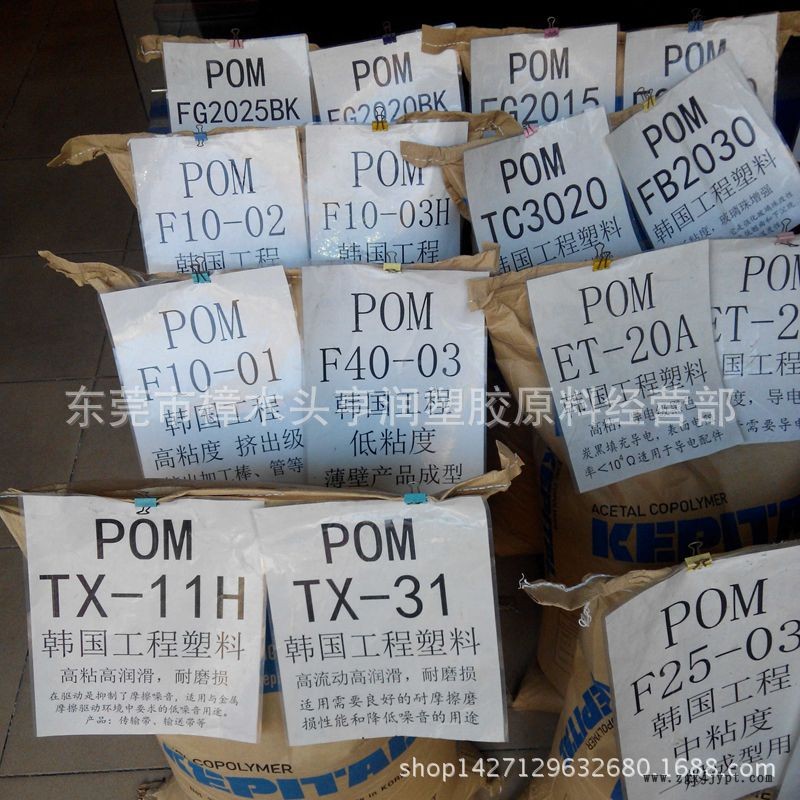 韓國工程塑料聚甲醛POM