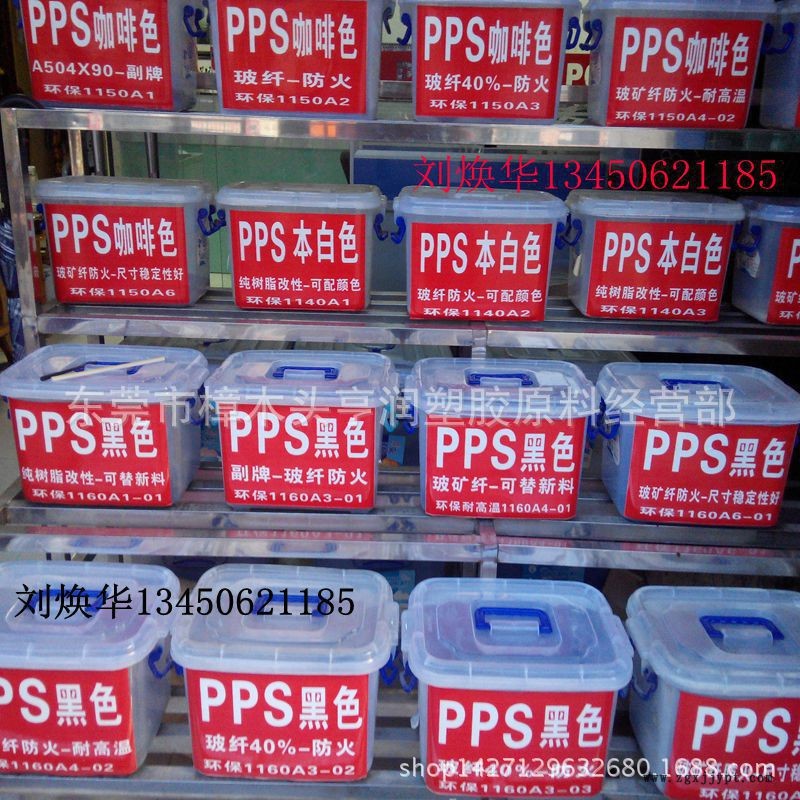 加纖PPS GF40 日本寶理