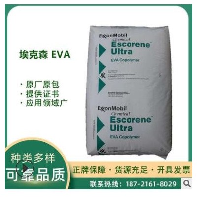 EVA ?？松瘜W LD-755 薄膜 吹塑 擠出級 乙烯乙酸共聚物