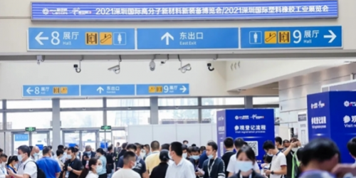 2021第15屆深圳國(guó)際塑料橡膠工業(yè)展覽會(huì)開(kāi)幕