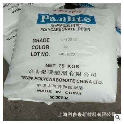 PC 韓國 LG化學(xué) 1201-10P注塑級 食品級 透明級 聚碳酸酯PC原料