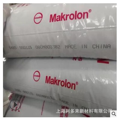 上海科思創(chuàng)ET3113透明聚碳酸酯PC透明級抗紫外線擠出塑膠原料