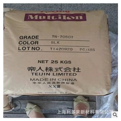 PC/ABS基礎(chǔ)創(chuàng)新塑料C6200-111阻燃高流動(dòng)高抗沖 電子家電汽車領(lǐng)域