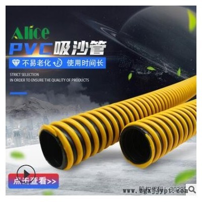 PVC吸砂管 工廠現(xiàn)貨螺旋增強(qiáng)噴砂管砂石輸送管加強(qiáng)塑筋吸沙管