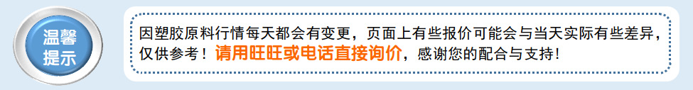 溫馨提示