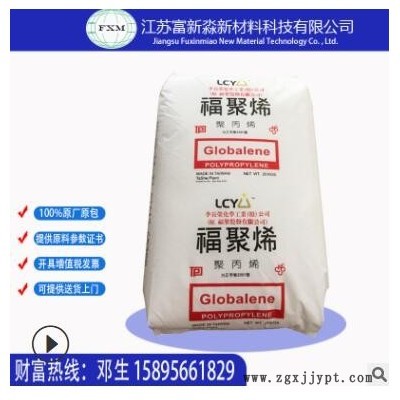 高透明PP福聚李長(zhǎng)榮6331耐高溫 食品級(jí)容器瓶蓋專(zhuān)用料 小家電外殼