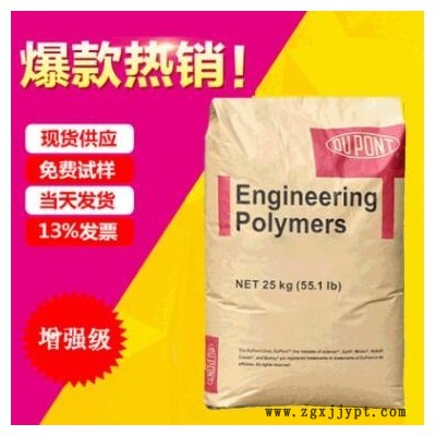耐高溫尼龍66原料3426透明級(jí)食品級(jí)耐高溫原料PA美國杜邦尼龍66樹