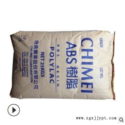 現(xiàn)貨供應(yīng)高透明ABS塑膠粒 高光澤食品級(jí)臺(tái)灣奇美758高強(qiáng)度ABS批發(fā)