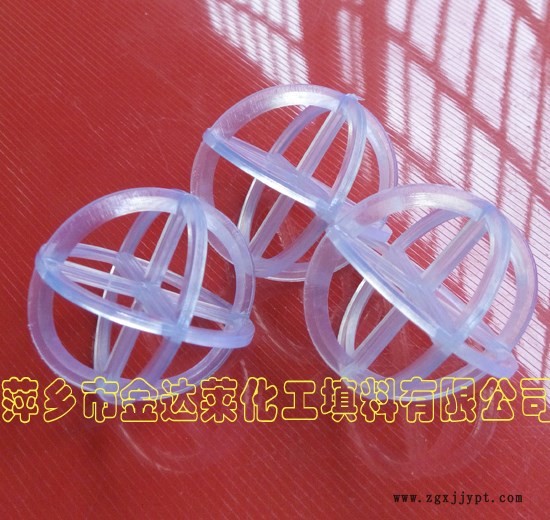 PVC塑料十字球形環(huán)填料 萍鄉(xiāng)金達萊