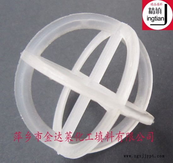 聚丙烯塑料十字球形環(huán)填料 萍鄉(xiāng)金達萊