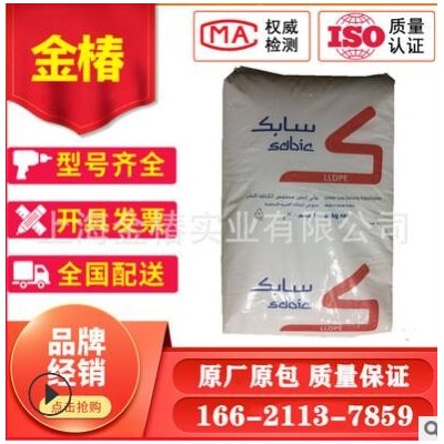 M500026注塑級LLDPE沙伯基礎(chǔ)(原GE) 高流動(dòng) 高光澤瓶蓋專用料現(xiàn)貨