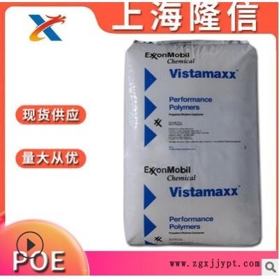 高韌性 POE ?？肆?6102 注塑 流延膜 型材 POE原料
