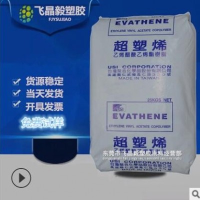 EVA/臺(tái)灣聚合/UE638-04 注塑級(jí) 發(fā)泡級(jí) 熱熔級(jí) EVA臺(tái)灣聚合