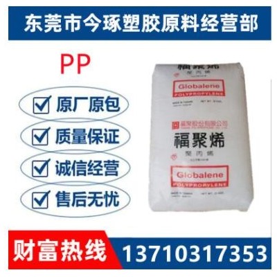 PP 7633 臺(tái)灣李長榮 耐熱 耐低溫