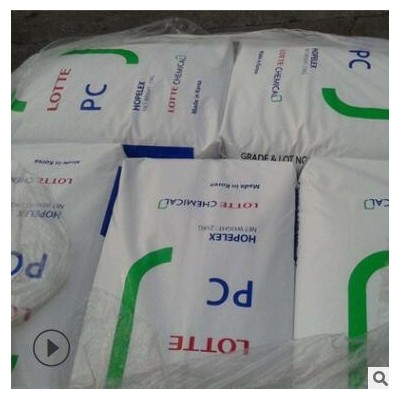 PC韓國樂天PC-1100透明級高剛性高強(qiáng)度耐沖擊PC聚炭酸酯工程原料