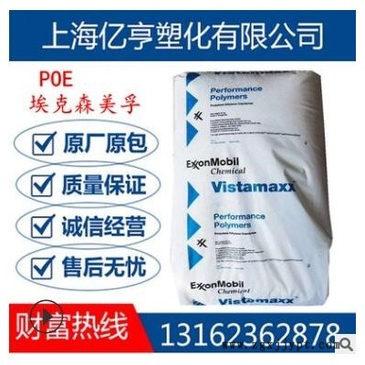 POE?？松?102 POE增韌用耐低溫聚烯烴彈性體原料