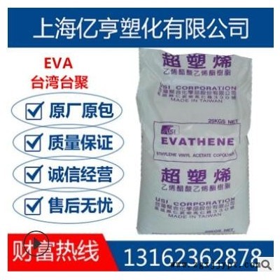 EVA臺(tái)灣塑膠470M高彈性高韌性射出發(fā)泡建筑建材包裝容器用
