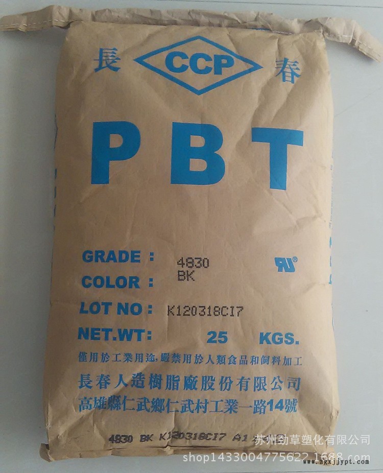 PBT臺灣長春4830BK 1